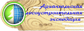 Переход на www.arhlespro.ru